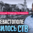 Лихие 90-е в Севастополе глазами тележурналиста: цензура, обман Киева с украинским языком, «авторитетная» съемка - Sevastopol.Su