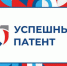 Приглашаем принять участие в конкурсе Успешный патент - Департамент образования