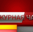 Дежурная часть. Севастополь от 11.07.2025 - Вести.Севастополь