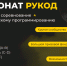 На Госуслугах стартовал приём заявок на Чемпионат РуКод - Департамент образования