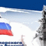 С ДНЕМ ВОЕННО-МОРСКОГО ФЛОТА РОССИИ! - Балаклавский муниципальный округ