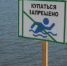 Угрожавший селу пожар локализовали в Крыму - SevastopolMedia