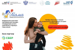 В Севастополе пройдет региональный этап программы «Мама – предприниматель»