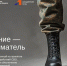 ПСБ поможет севастопольцам – участникам СВО открыть свой бизнес - Sevastopol.Su