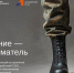 ПСБ поможет севастопольцам – участникам СВО открыть свой бизнес - SevastopolMedia