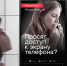 Материалы, направленные на противодействие дистанционного мошенничества - Департамент внутренней политики
