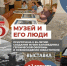 В Севастополе откроется памятная выставка «Музей и его люди» - Комсомольская Правда