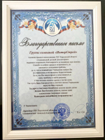 ГК «ИнтерСтрой» оказала помощь Алешкинскому детскому дому-интернату
