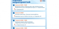 В Севастополе пройдут бесплатные мероприятия для безработных - Комсомольская Правда