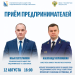 Севастопольским предпринимателям помогут решить вопросы в сфере транспорта, но нужно записаться на приём