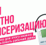110 тысяч севастопольцев прошли диспансеризацию - Управление проектной деятельности
