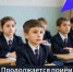 В Севастополе продолжается приём в 1 класс - Управление проектной деятельности