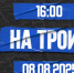 Пятница 16:00. Прямой эфир «На троих». Стратегические кибератаки/Крым без воды/Рекордный турсезон - Sevastopol.Su
