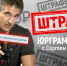 Как севастопольцам защитить персональные данные от мошенников? – рассказывает Сергей Карпов - Sevastopol.Su