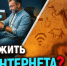 Как севастопольцы реагируют на отключения интернета? – опрос ForPost - Sevastopol.Su