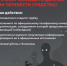 Осторожно, телефонные мошенники - Севгосстройнадзор
