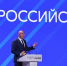 Стратегия развития образования до 2036 года стала главной темой на Всероссийском педагогическом съезде в Москве - Департамент образования