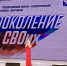 Конкурс-фестиваль Поколение СВОих. Старт очного этапа в Севастополе - Правительство Севастополя