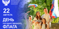 Поздравление Министра просвещения РФ Сергея Кравцова с Днем Государственного флага Российской Федерации - Департамент образования