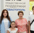 Екатерина Алтабаева принимает участие в акции «Собери ребенка в школу» - Единая Россия Севастополь