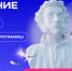 Обсуждение классики, современной прозы и поэзии: по всей стране откроются литературные клубы Знания - Департамент образования
