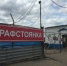 В сентябре водителям придется тратить больше на ремонт  автомобилей - SevastopolMedia