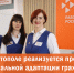 В Севастополе реализуется программа социальной адаптации для неработающих граждан - Управление проектной деятельности