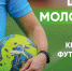 Открыт набор в «Школу молодого судьи» Крымского футбольного союза - Федерация футбола