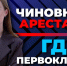 «Качаем прессу»: Базаров в СИЗО, ещё один «Аквамарин», конец украинским автономерам - Sevastopol.Su