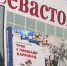 В Севастополе вспоминают Владислава Крапивина и его повести></div>
	<div class= - Вести.Севастополь