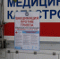 В Севастополе стартовала вакцинация против гриппа></div>
	<div class= - Вести.Севастополь
