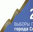 В Севастополе избирательные участки готовы к голосованию - Правительство Севастополя