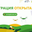«Единая Россия» открыла регистрацию на первый Всероссийский агродиктант партпроекта «Российское село» - Единая Россия Севастополь