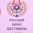 Фильм «Оборона Севастополя» получил главный приз Русского фестиваля кино></div>
	<div class= - Вести.Севастополь