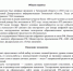ИТ диктант 2025 - Департамент архитектуры и градостроительства