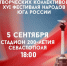 Гала-концерт форума «Многонациональная Россия» в Севастополе - Центр народного творчества