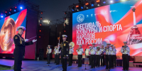 В Севастополе открылся XVI фестиваль культуры и спорта народов юга России - Правительство Севастополя