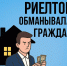 Ленинский районный суд города Севастополя приступил к рассмотрению уголовного дела в отношении риелтора. - Ленинский районный суд