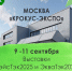С 9 по 11 сентября в Москве пройдут выставки ВэйстТэк 2025 и ЭкваТэк 2025 - Управление проектной деятельности