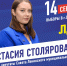 Александр Жабокрицкий — кандидат в депутаты Совета Гагаринского района - SevKor.Ru
