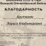 Студенты Севастопольского филиала РЭУ им. Г. В. Плеханова - призеры V Международного конкурса проектов обучающихся школ, студентов СПО и ВУЗов «Экономика СССР в годы Великой Отечественной войны»! - СГСЭУ