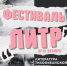 Фестиваль "Литература Тихоокеанской России" вновь развернется в столице ДФО - SevastopolMedia