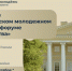 Приглашаем на IV Петербургский молодежный исторический форум Герои Отечества - Департамент образования