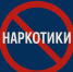 Вынесен приговор по делу о сбыте наркотических средств - Ленинский районный суд