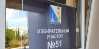 Севастопольцы выбирают губернатора и депутатов Ленинского и Гагаринского советов - Единая Россия Севастополь
