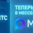 НТС стал первым СМИ Севастополя с каналом в Max - Телеканал НТС