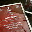 «Авторский город «Листория» от «ИнтерСтрой» одержал победу на престижном конкурсе застройщиков - Интернет-газета Новый Севастополь