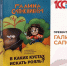 Встреча с автором книги «В каких кустах искать рояль? Путеводитель по практической журналистике» - СевГУ