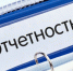 Налоговая отчетность, переданная через интернет-сервис «Почта России», не считается принятой - Орлиновский муниципальный округ