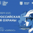 Народосбережение стало главной темой юбилейной Всероссийской недели охраны труда – 2025></div>
	<div class= - Вести.Севастополь